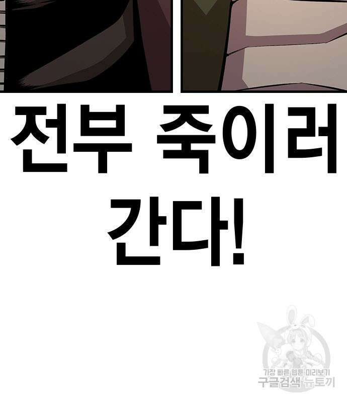 왕게임 56화 25