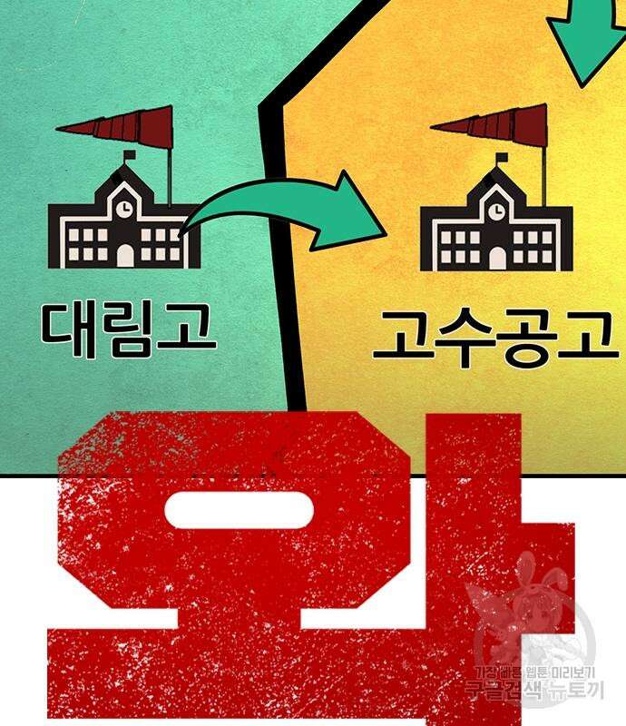 왕게임 56화 27