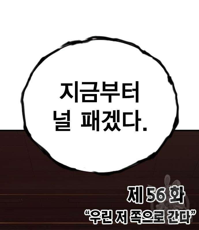왕게임 56화 30