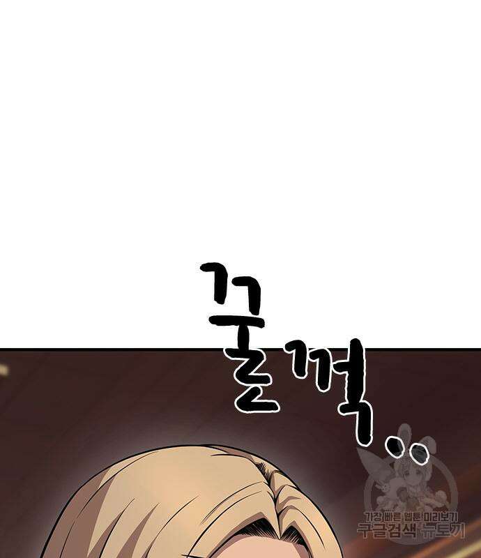 왕게임 56화 35