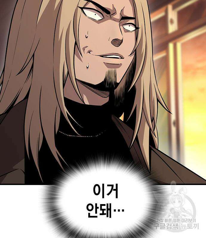 왕게임 56화 36