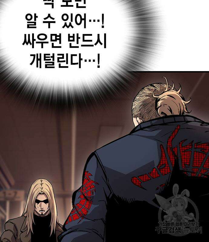 왕게임 56화 38