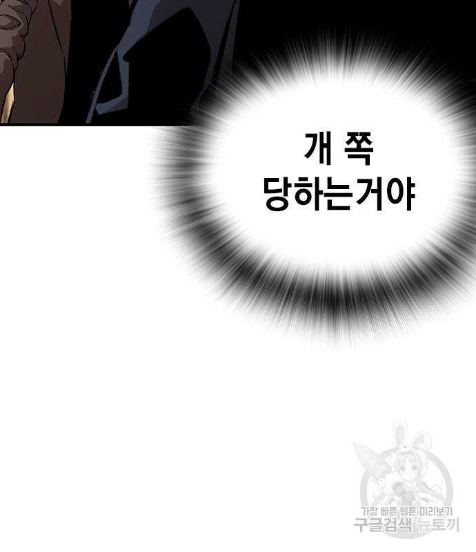 왕게임 56화 39