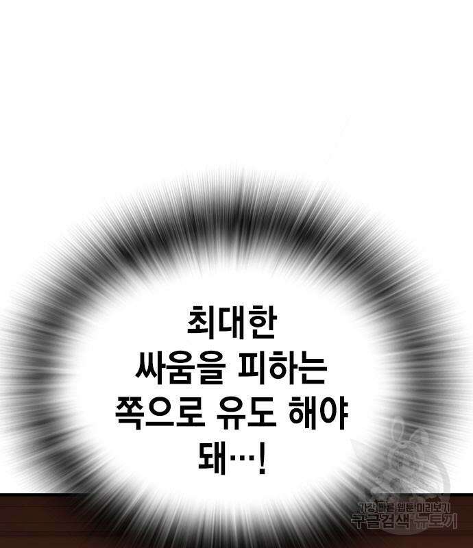 왕게임 56화 40