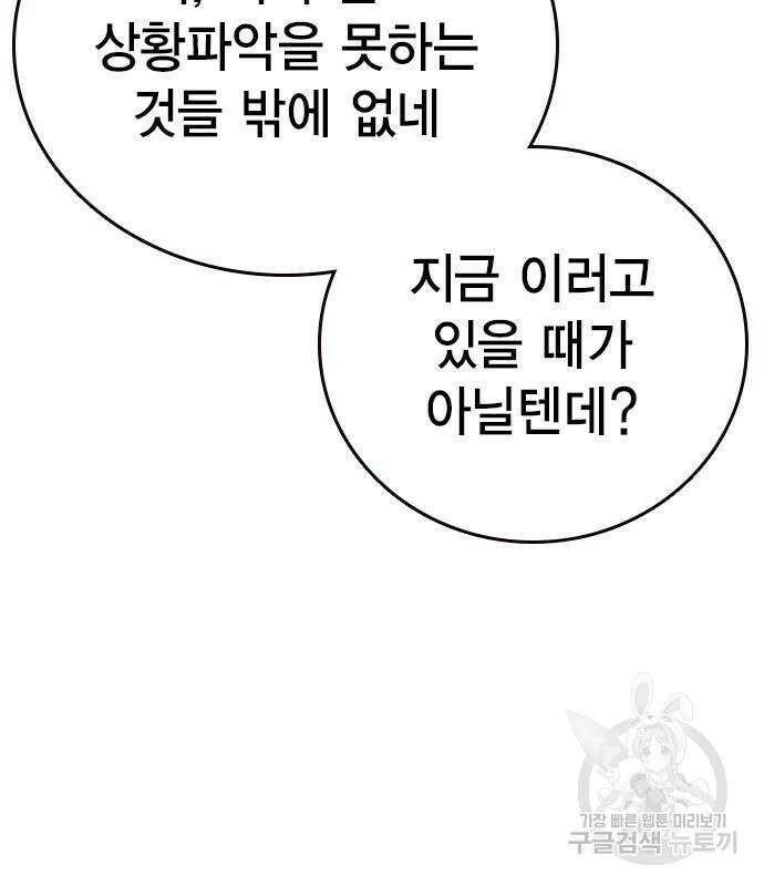 왕게임 56화 42