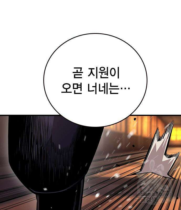 왕게임 56화 43