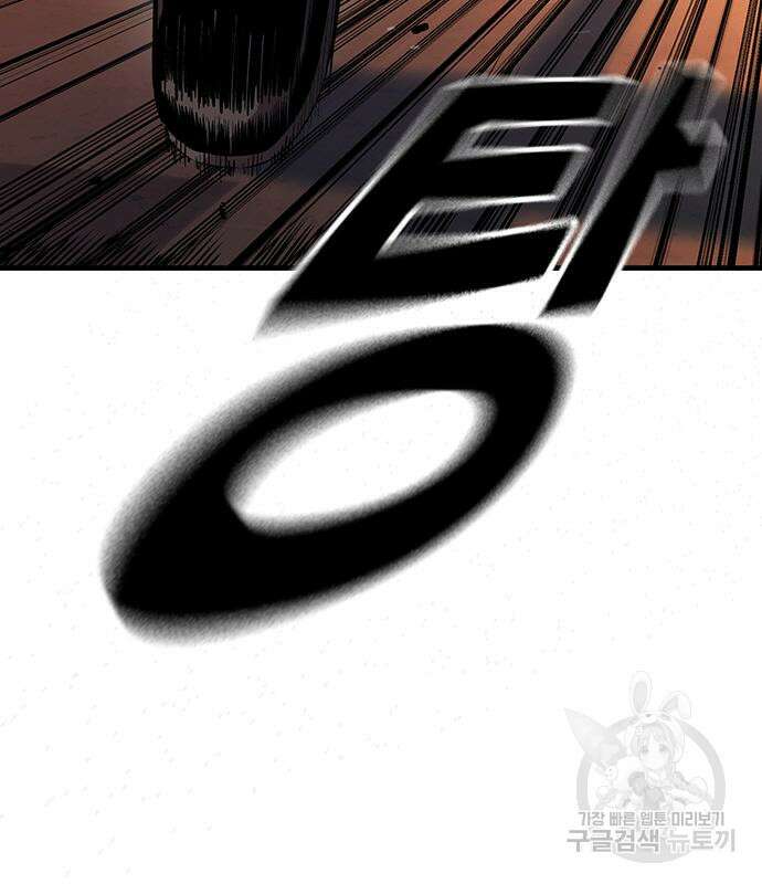 왕게임 56화 44