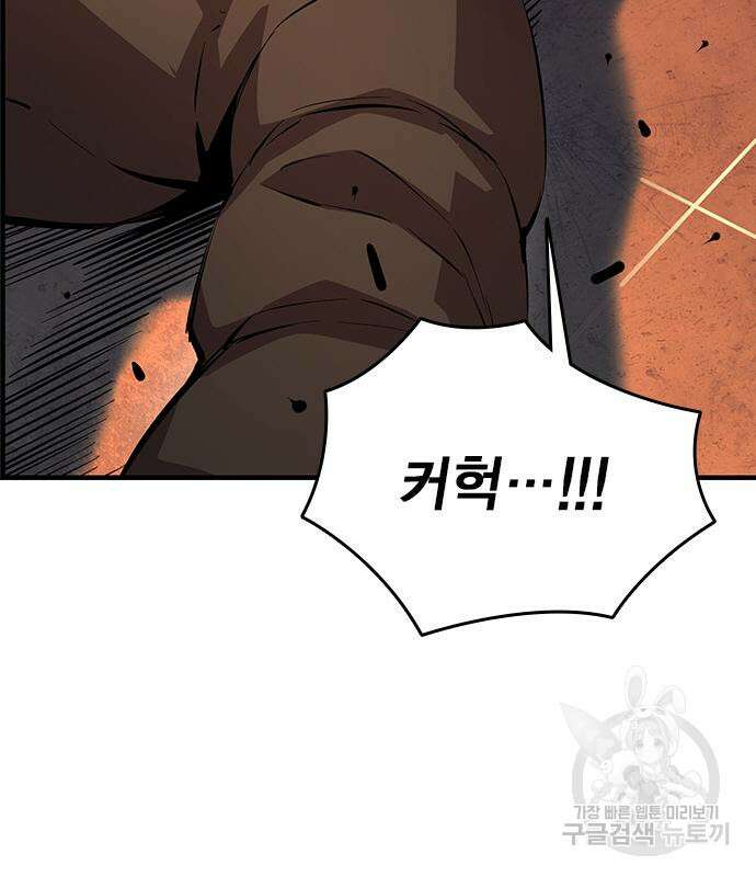 왕게임 56화 67