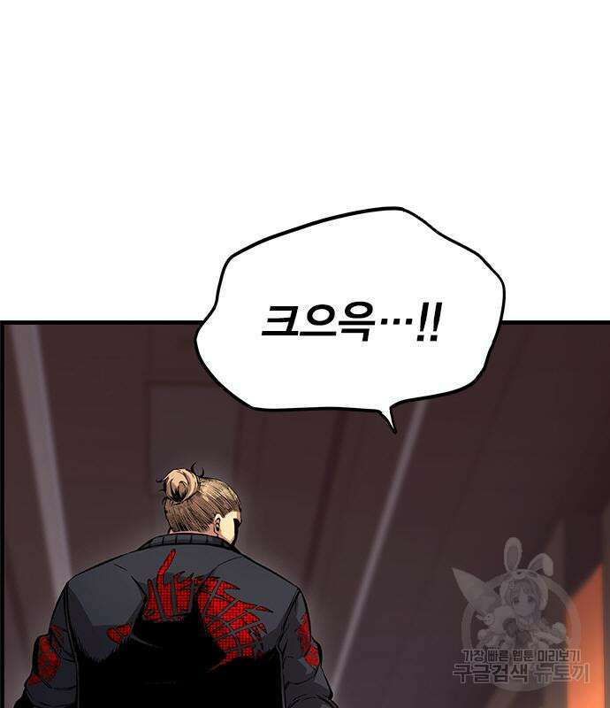 왕게임 56화 68