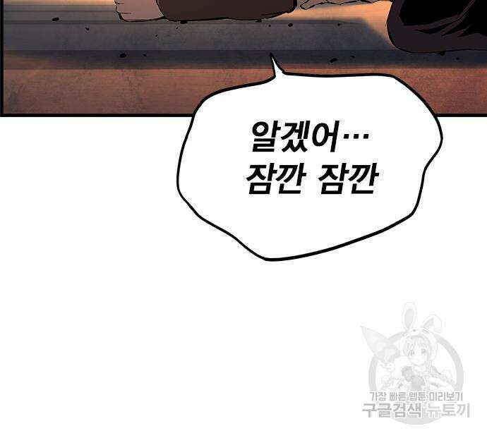 왕게임 56화 70