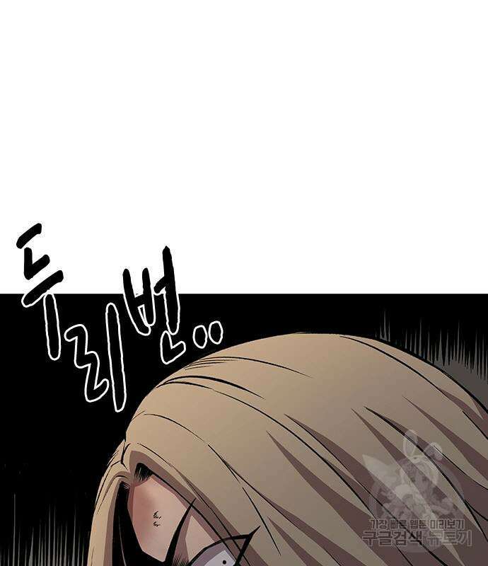 왕게임 56화 71
