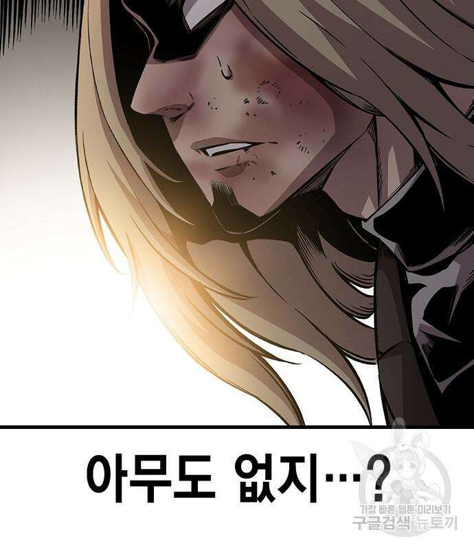 왕게임 56화 72