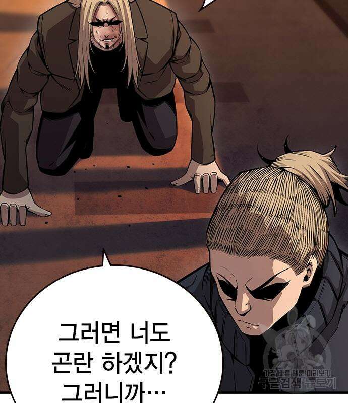 왕게임 56화 75