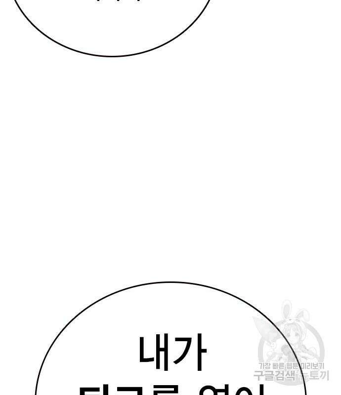 왕게임 56화 76