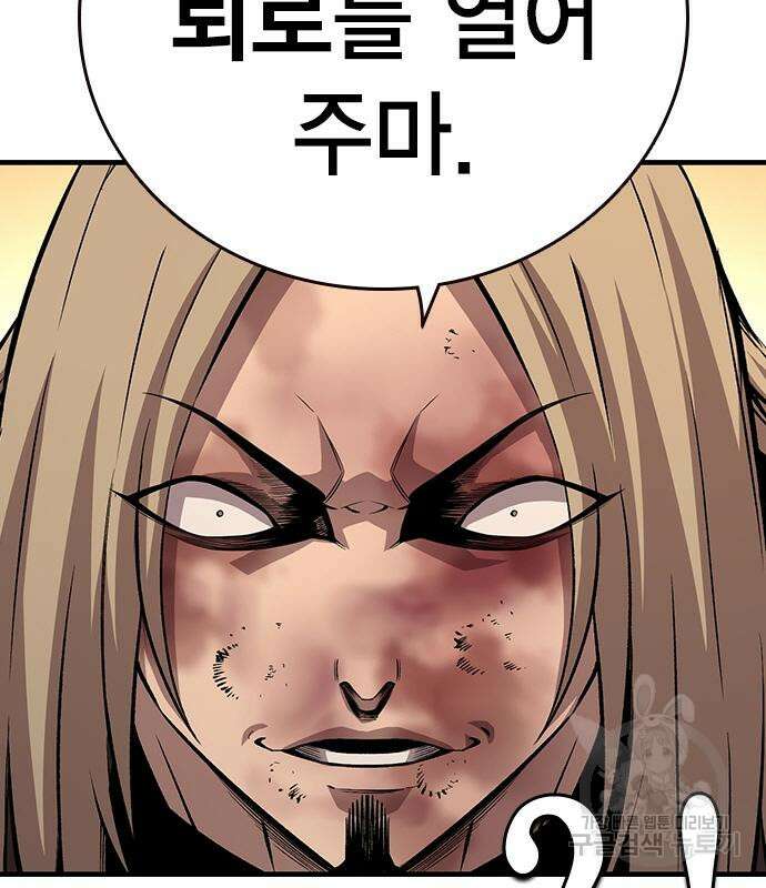 왕게임 56화 77