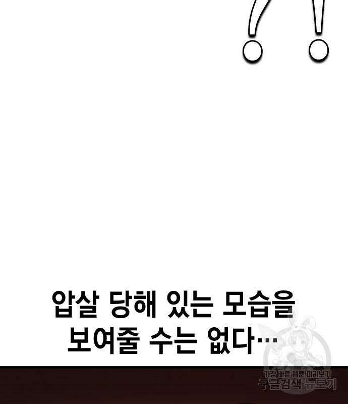 왕게임 56화 78
