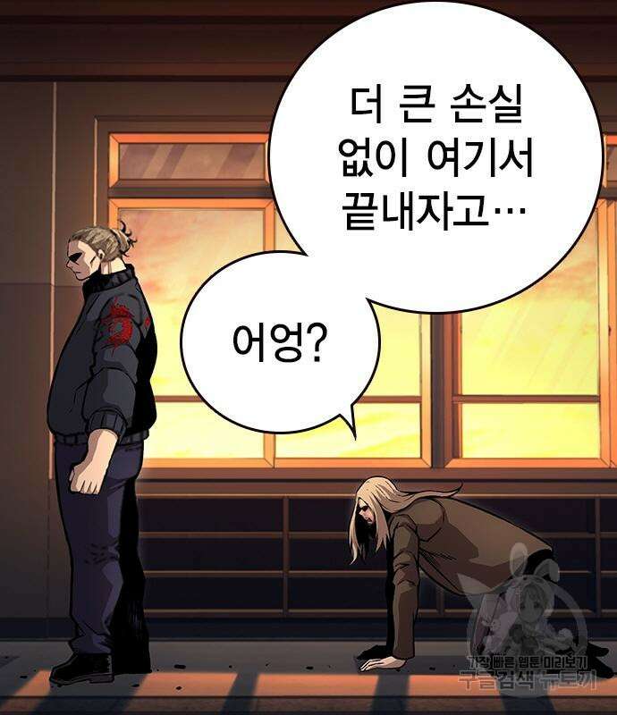 왕게임 56화 79