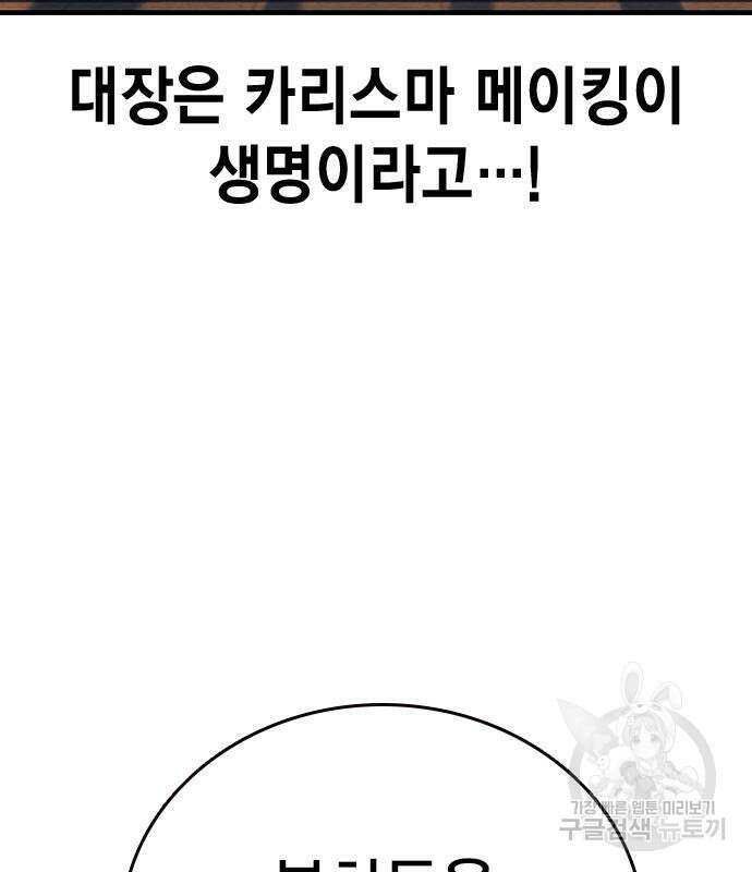 왕게임 56화 80