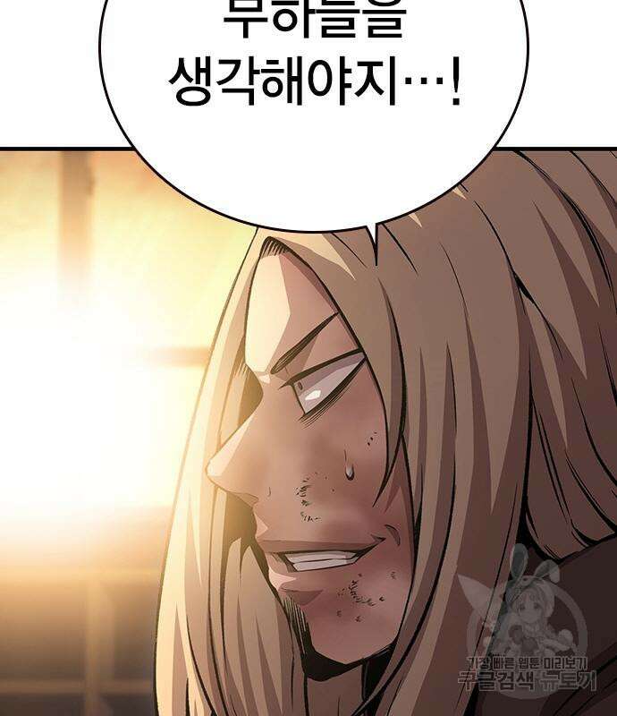 왕게임 56화 81