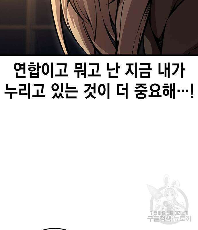 왕게임 56화 82