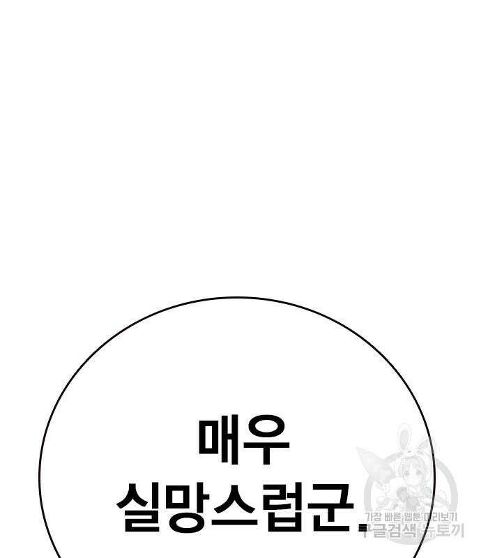 왕게임 56화 84