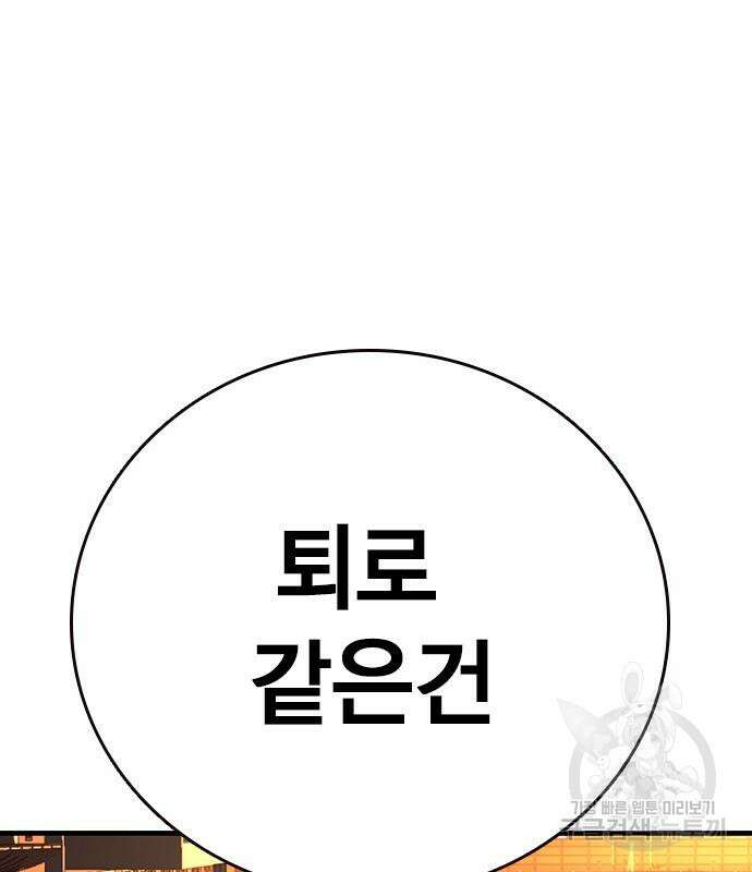 왕게임 56화 87