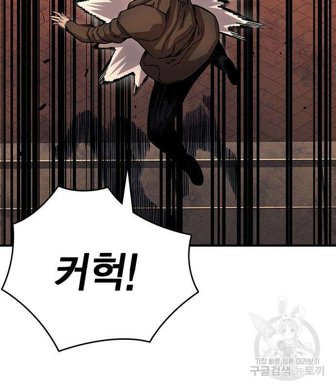 왕게임 56화 94