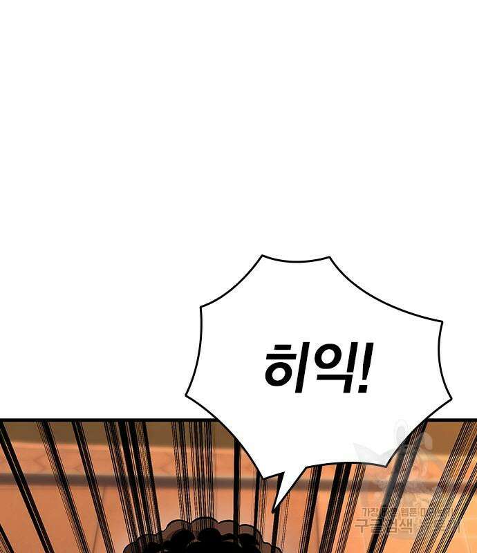 왕게임 56화 95