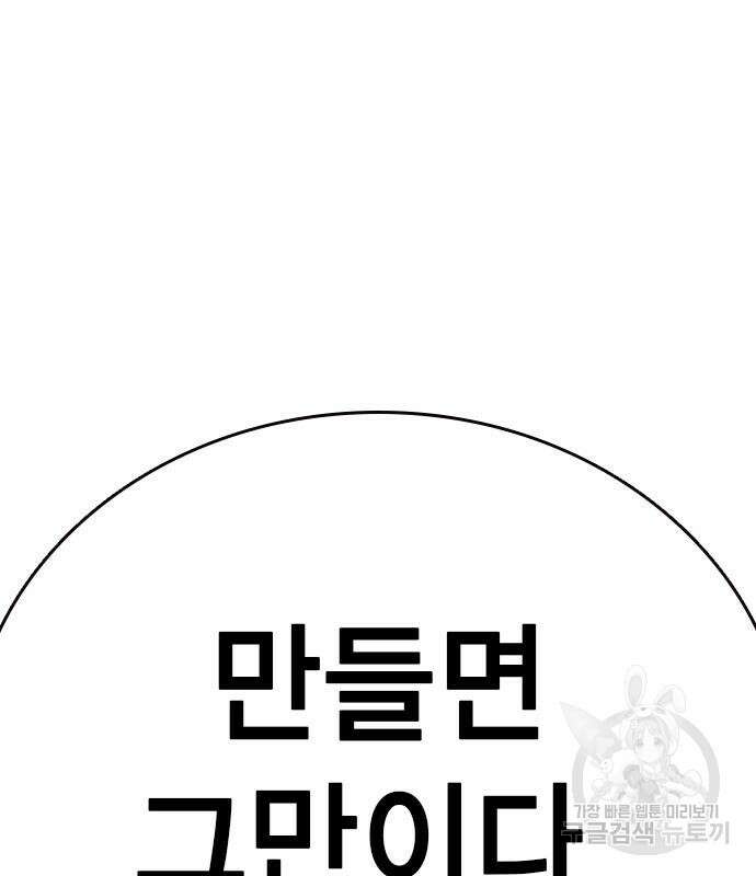 왕게임 56화 98