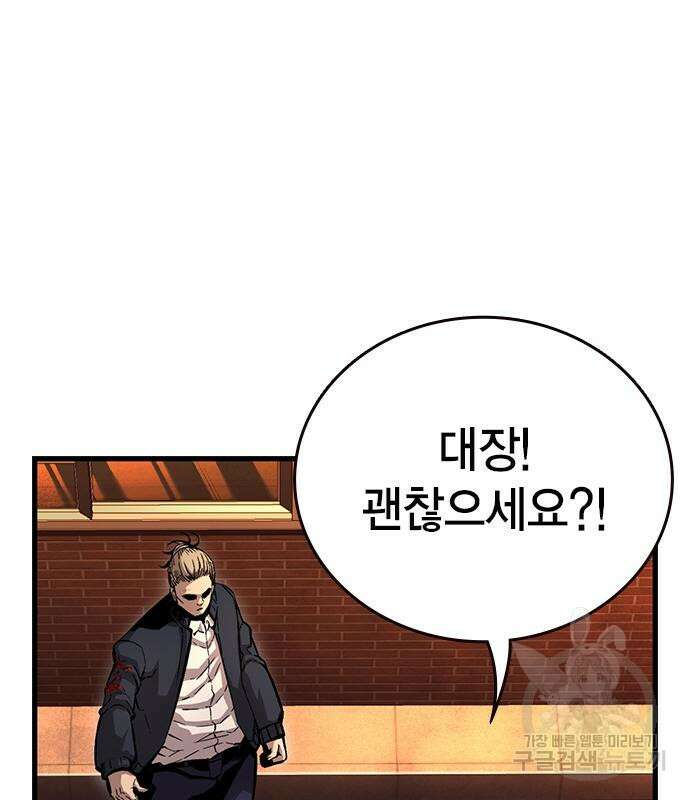 왕게임 56화 102