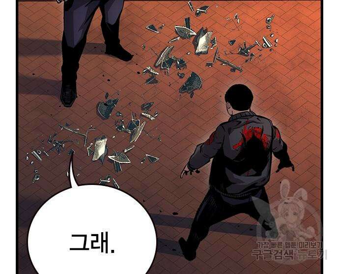 왕게임 56화 103