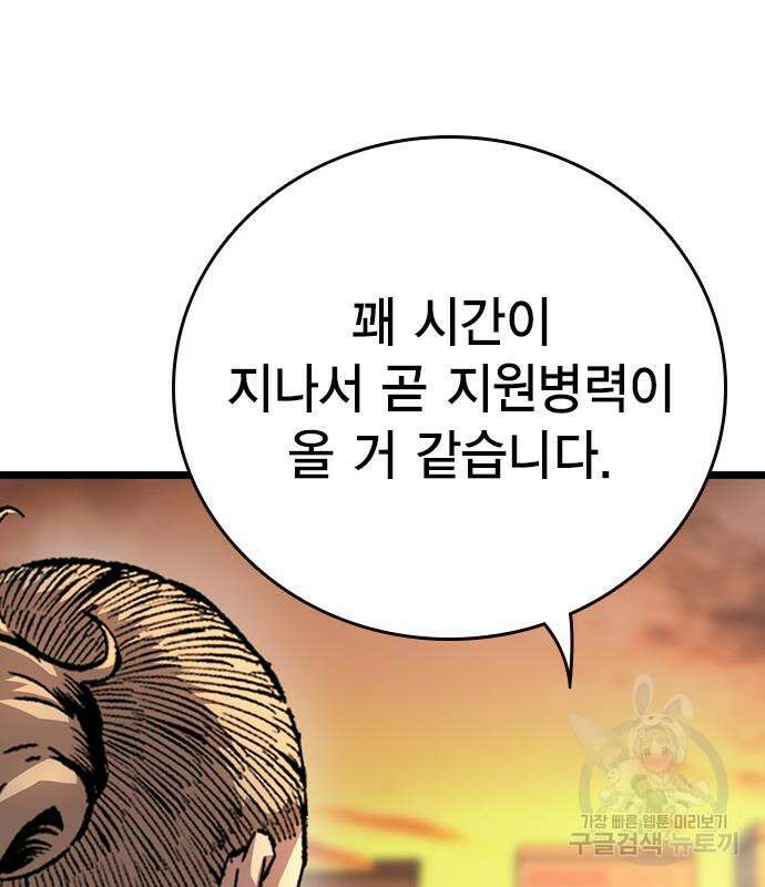왕게임 56화 105