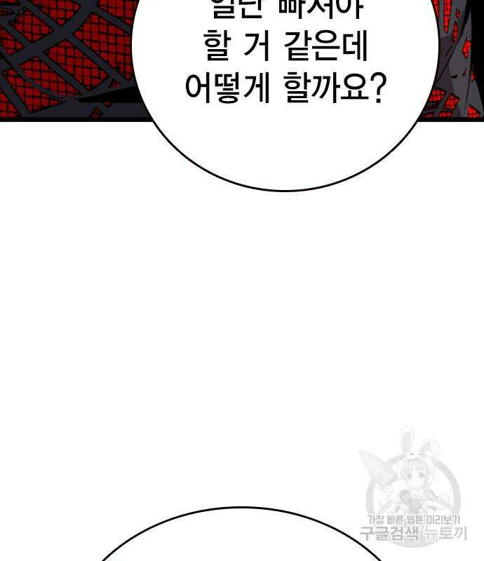 왕게임 56화 107