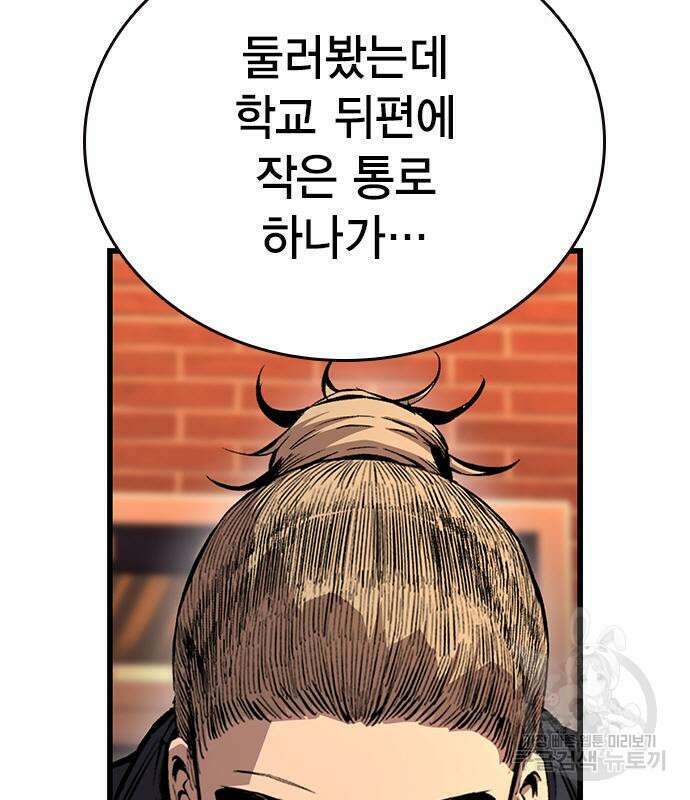왕게임 56화 108