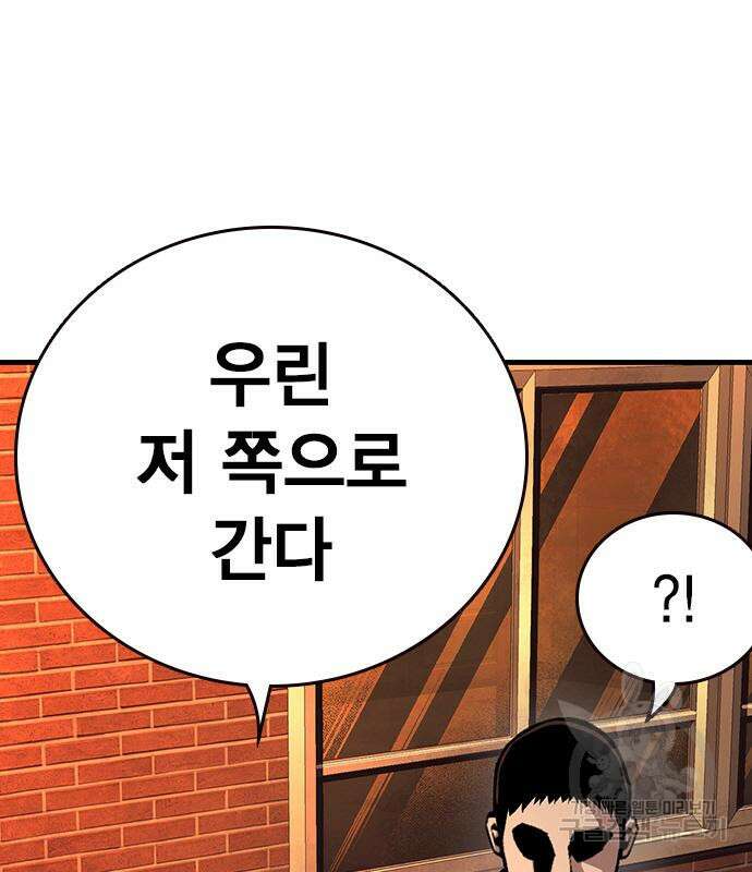 왕게임 56화 110