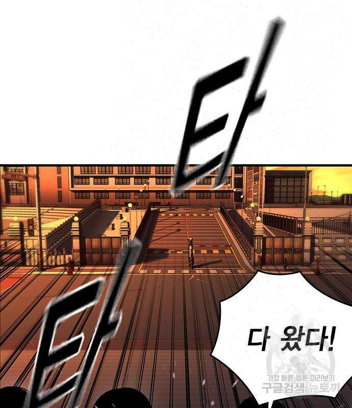 왕게임 56화 113