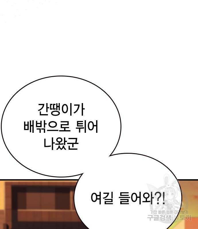 왕게임 56화 115