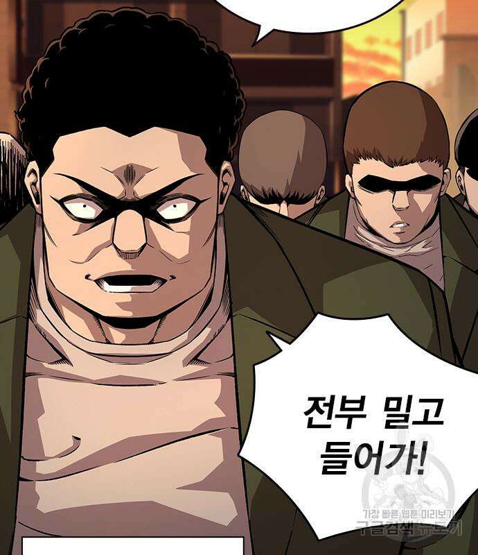 왕게임 56화 116