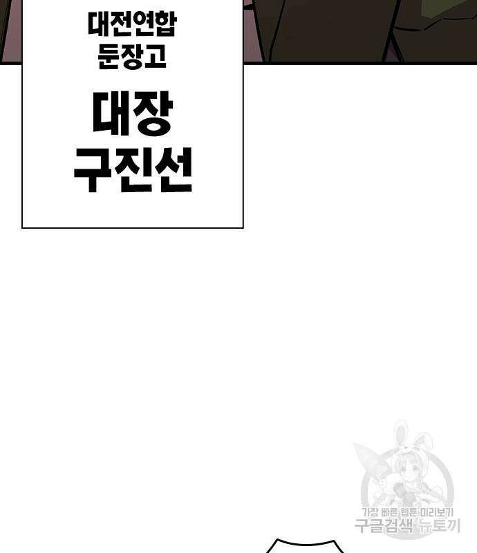 왕게임 56화 117