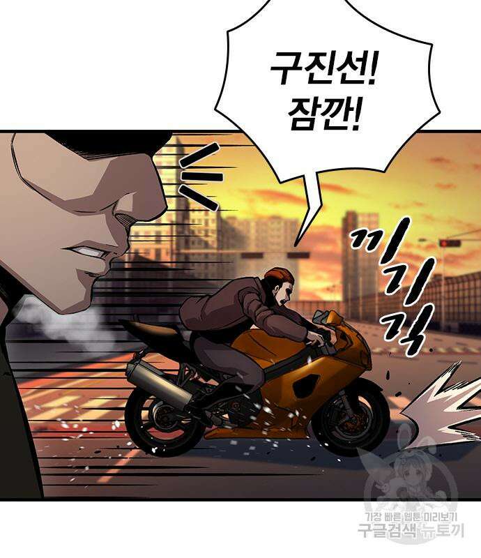 왕게임 56화 118