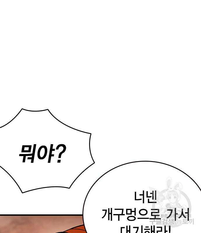왕게임 56화 119