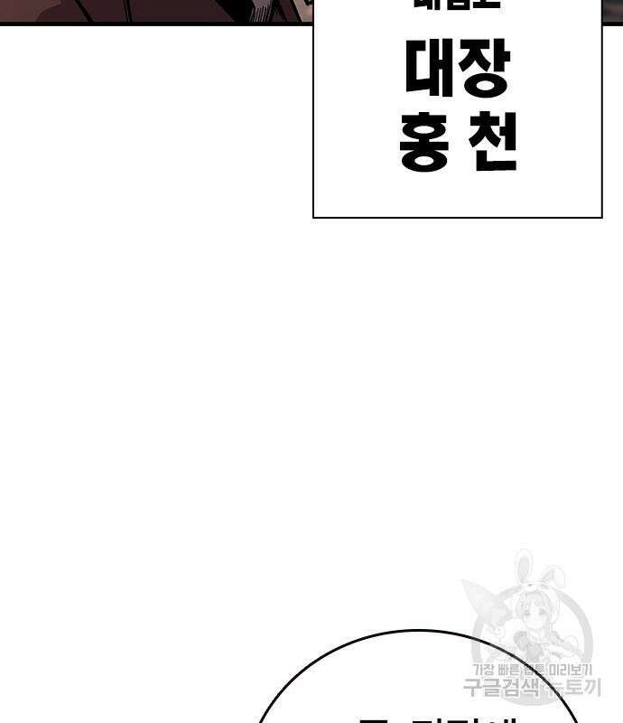 왕게임 56화 121