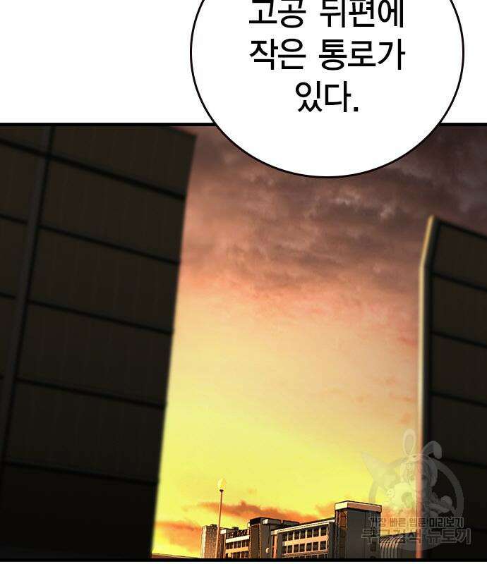 왕게임 56화 122