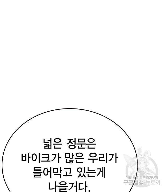 왕게임 56화 123