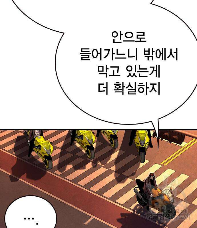 왕게임 56화 124