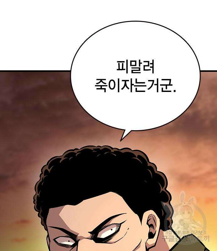 왕게임 56화 126
