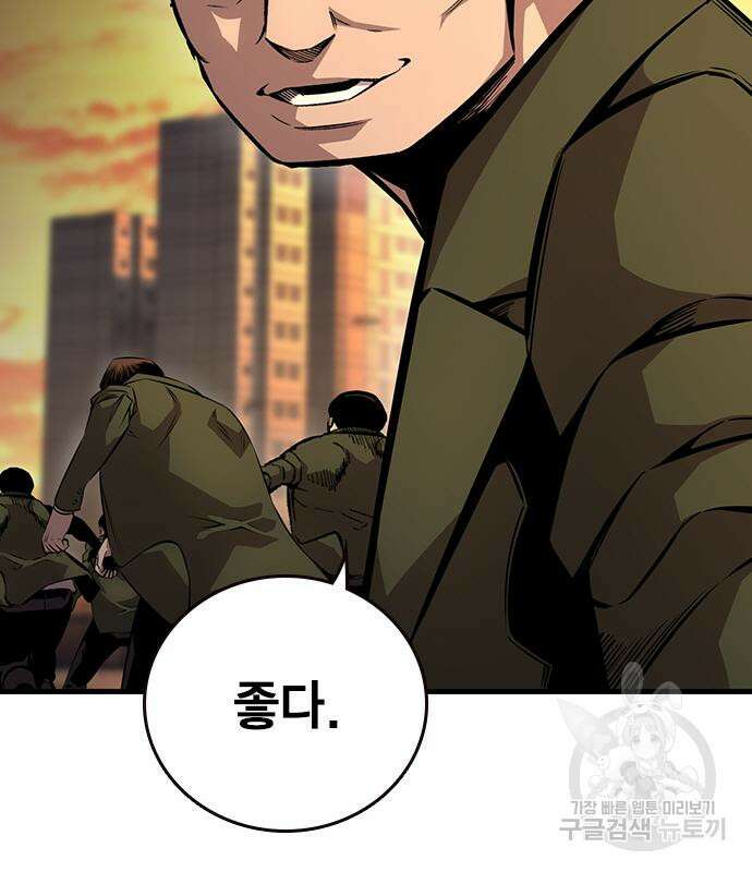 왕게임 56화 127