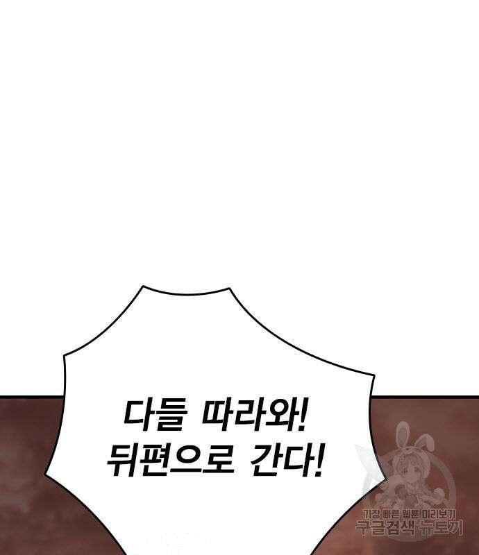 왕게임 56화 128