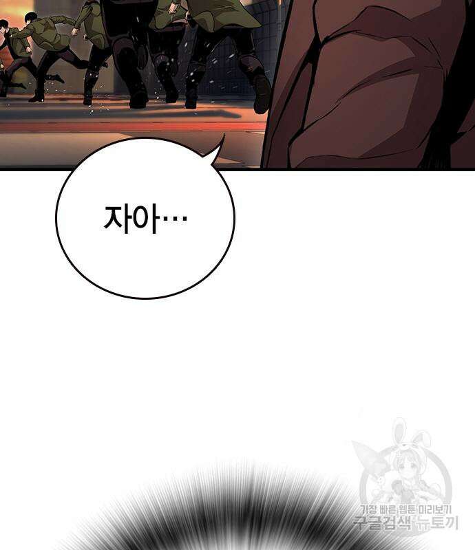 왕게임 56화 130
