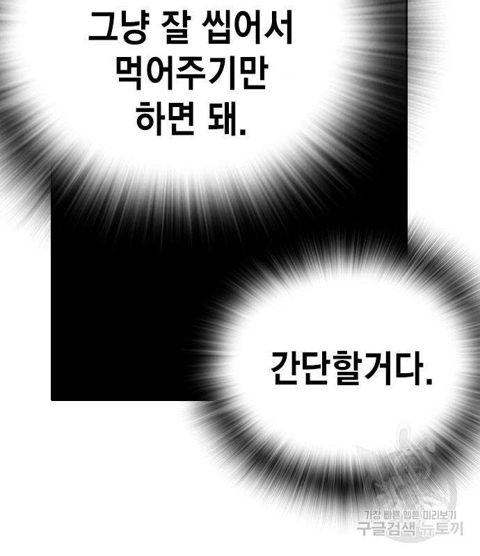 왕게임 56화 132